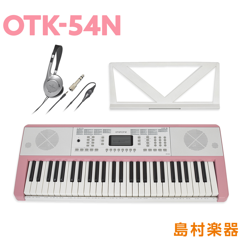 【マラソン期間中 エントリーでさらP5倍】【別売ラッピング袋あり】 onetone OTK-54N SAKURA ピンク 54鍵盤 ヘッドホンセット ワントーン 子供 子供用 キッズ プレゼント 楽器｜島村楽器
