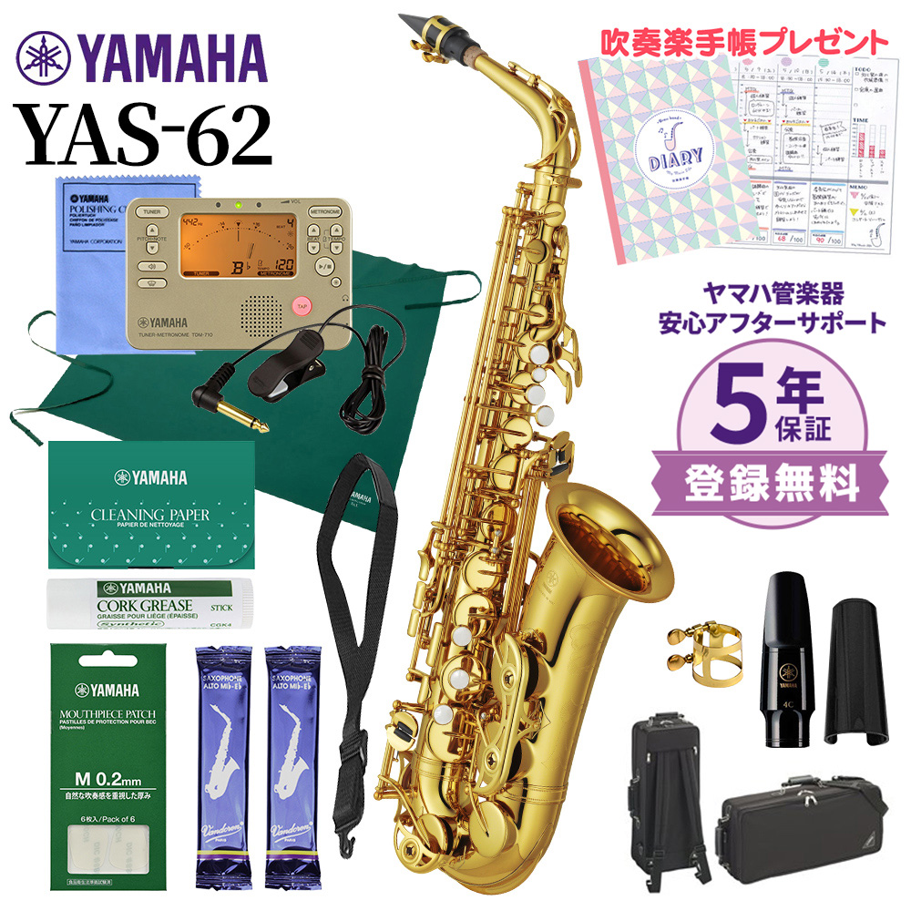 国内発送 アルトサックス 初心者セット 入門用 E Saxophone 吹奏楽 668