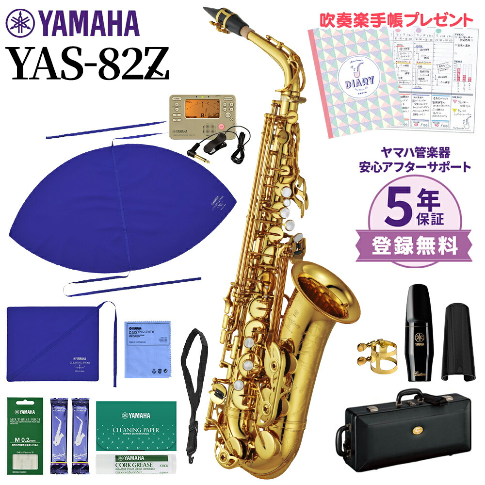 楽天市場】【5年保証】【吹奏楽手帳プレゼント♪】 YAMAHA YAS-62LSEII
