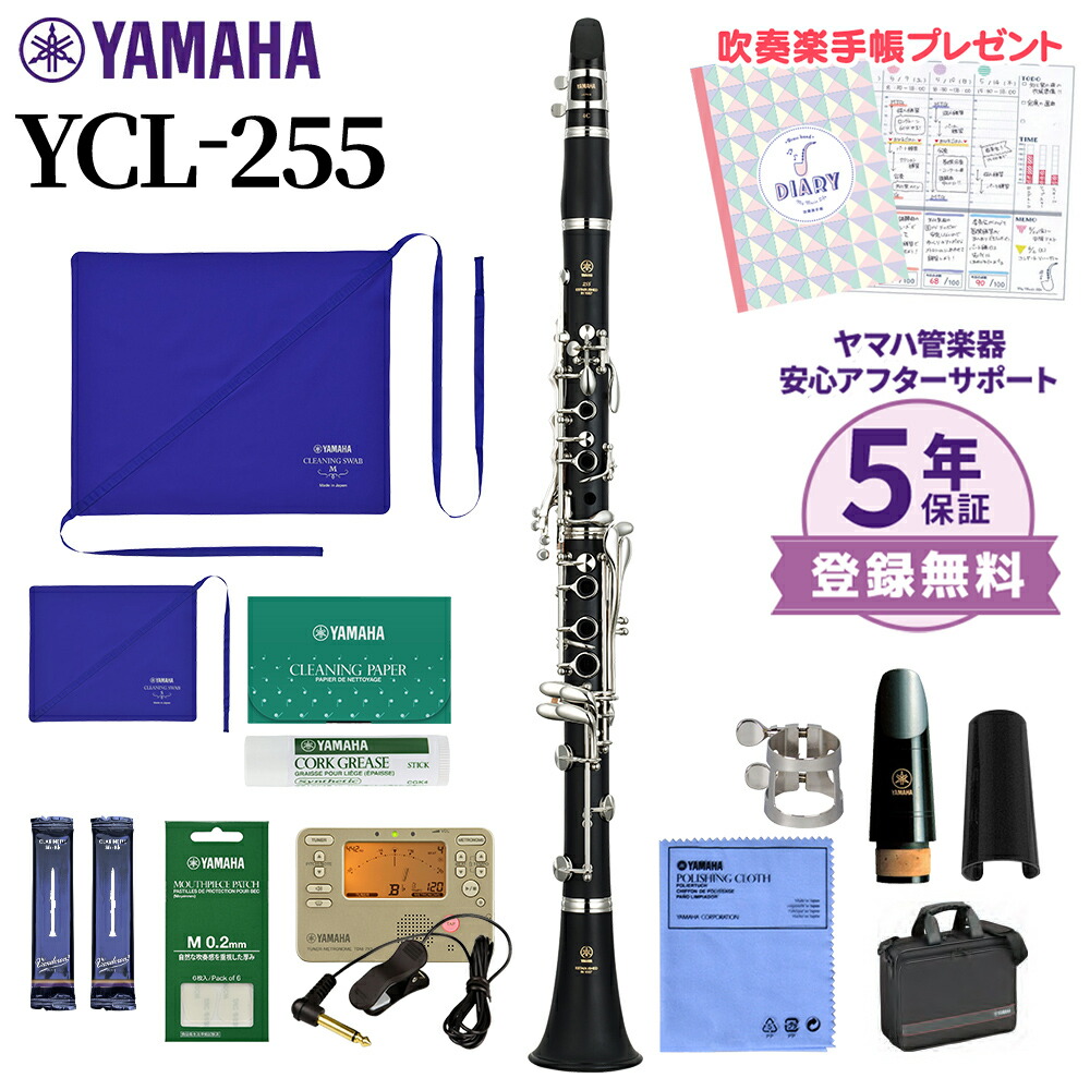 楽天市場】【5年保証】 YAMAHA YCL-CXLSE B♭クラリネット
