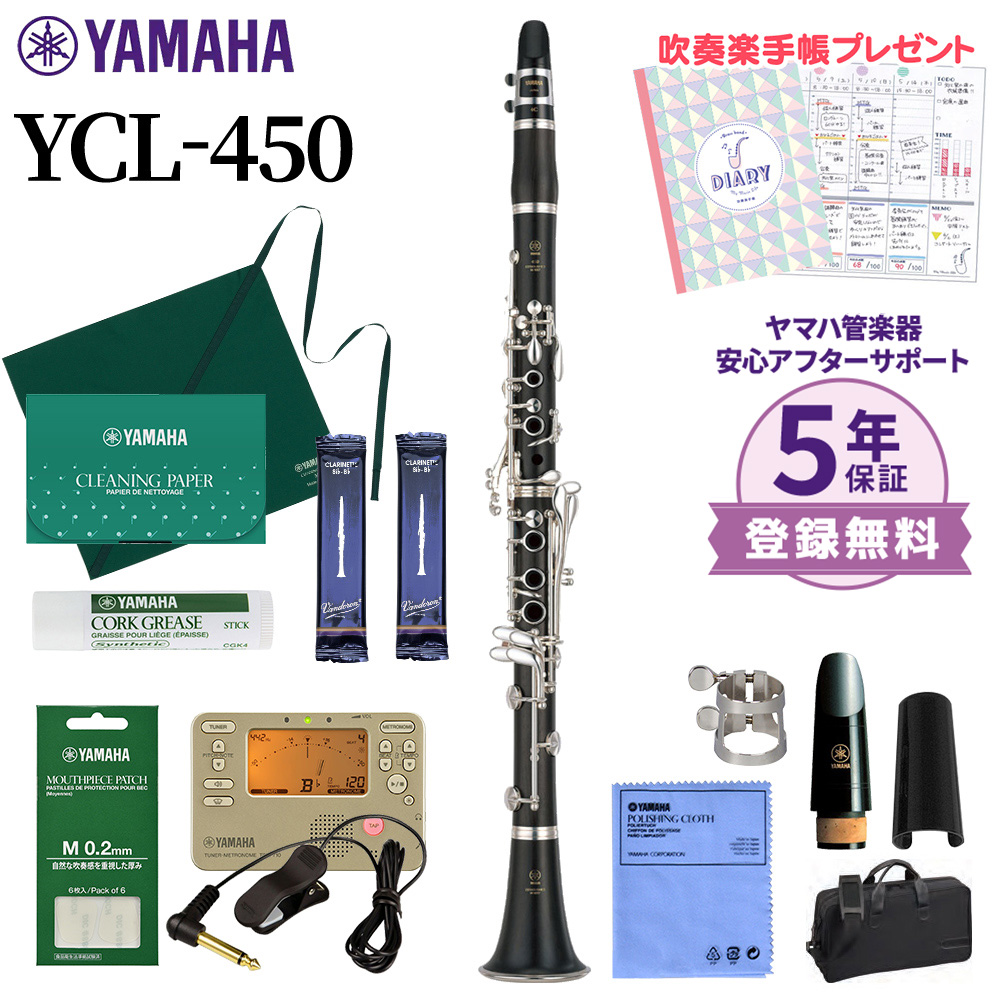 YAMAHA ヤマハ YCL450+inforsante.fr