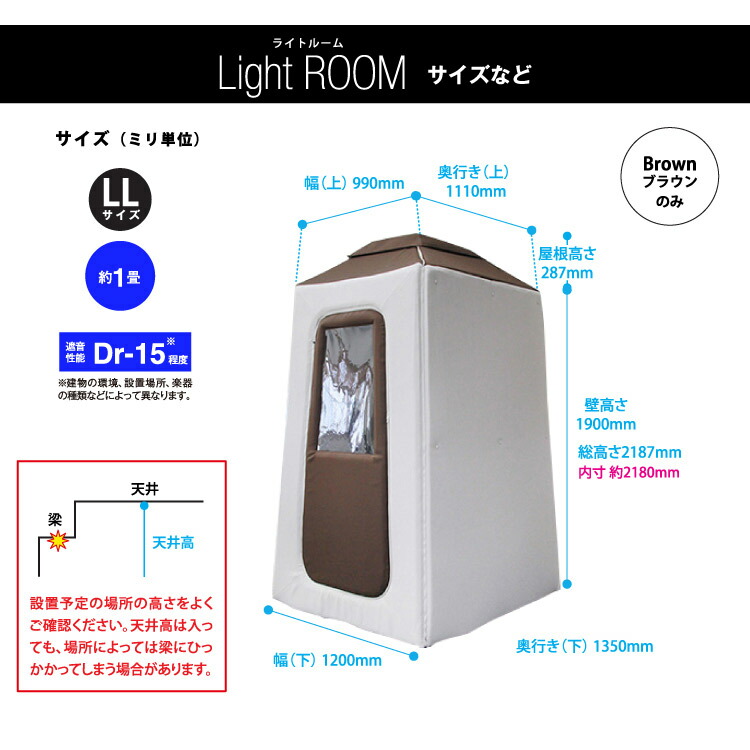 InfistDesign ライトルーム LLサイズ 簡易吸音ルーム 遮音 吸音 防音室
