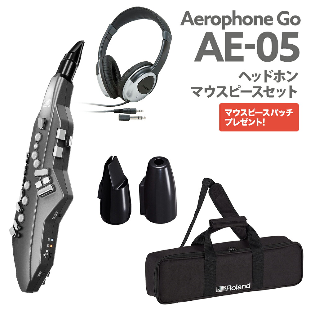 Roland AE-05 + ヘッドホン + 交換用マウスピース(ハードタイプ) ウインドシンセサイザー ローランド エアロフォン