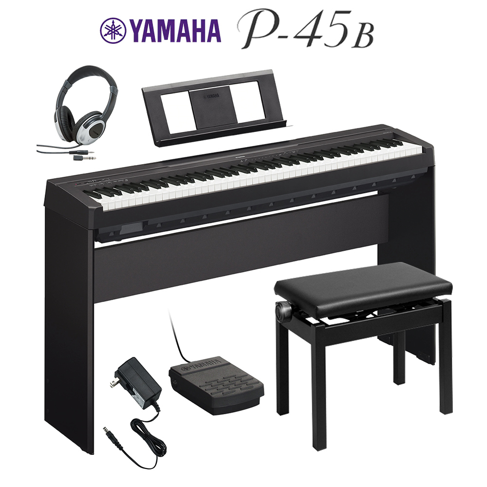 白 フリル付 ヤマハ(YAMAHA) P-45-B Pシリーズ 電子ピアノ 88鍵盤