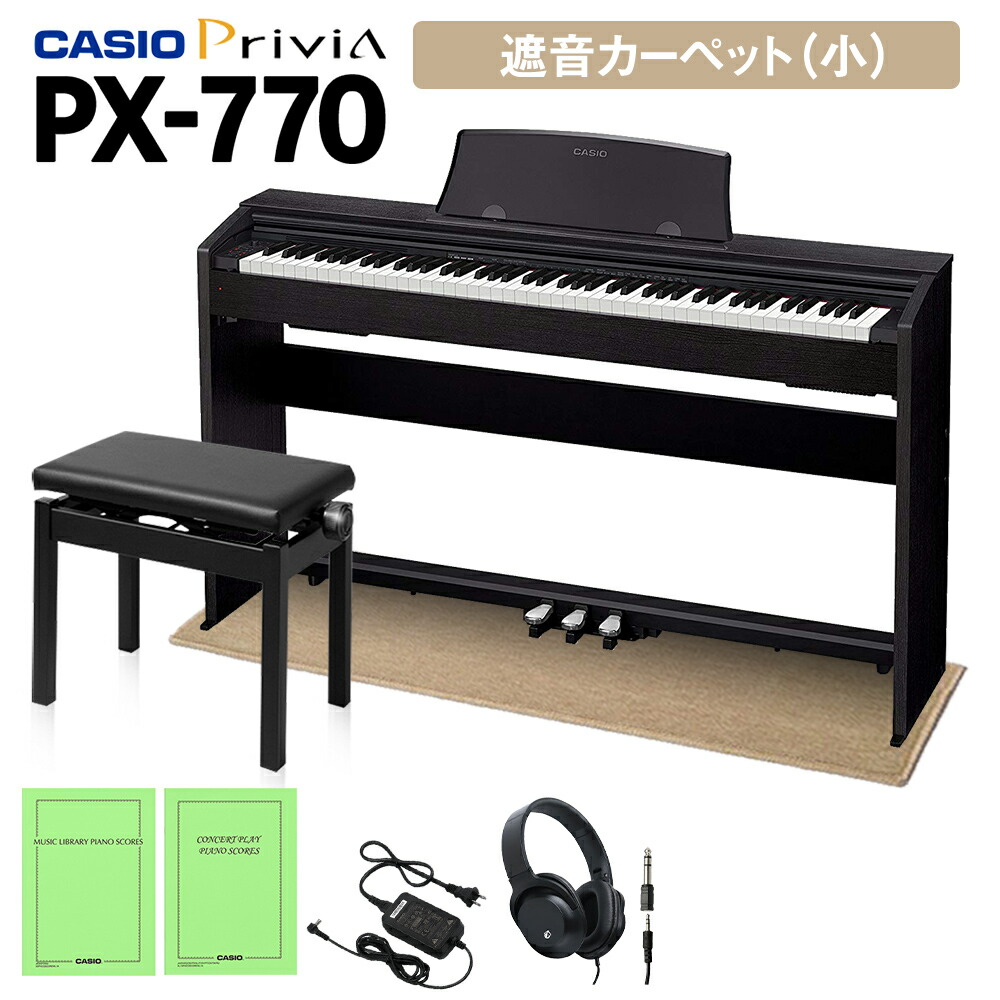 100 本物保証 Casio Px 770 ブラック 電子ピアノ 鍵盤 高低自在椅子 ベージュ遮音カーペット 小 セット カシオ 魅力的な Www Novaatacado Com Br