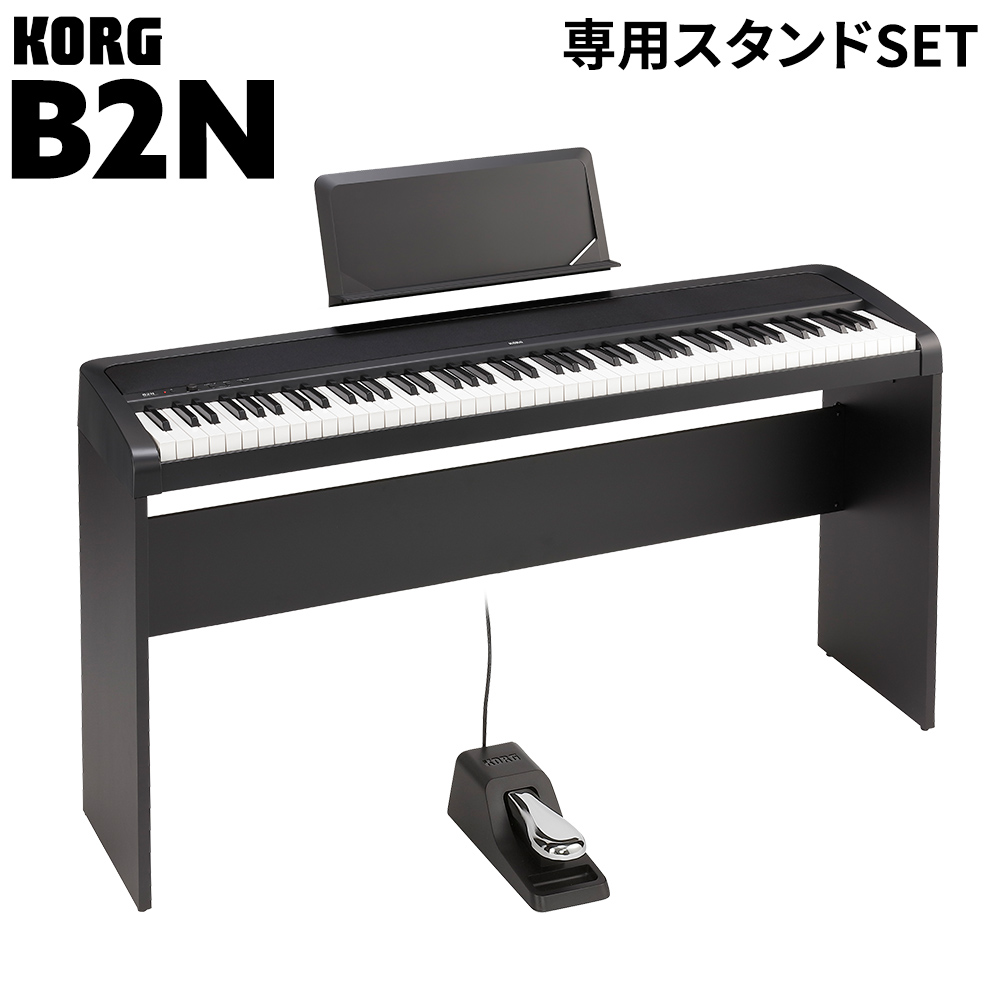 楽天市場】【即納可能】 KORG B2N BK ブラック X型スタンドセット 電子