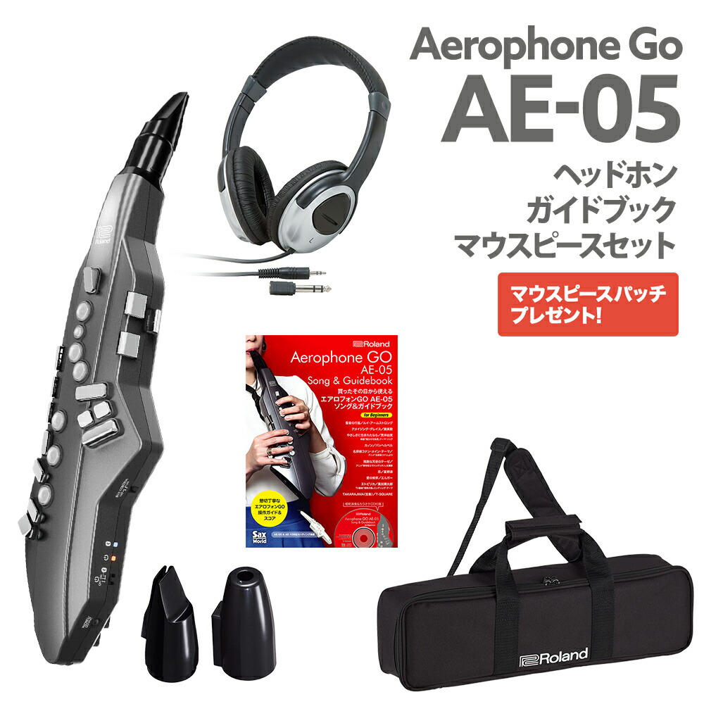 Roland AE-05 ヘッドホン 公式ガイドブック 交換用マウスピースセット ウインドシンセサイザー ローランド エアロフォン