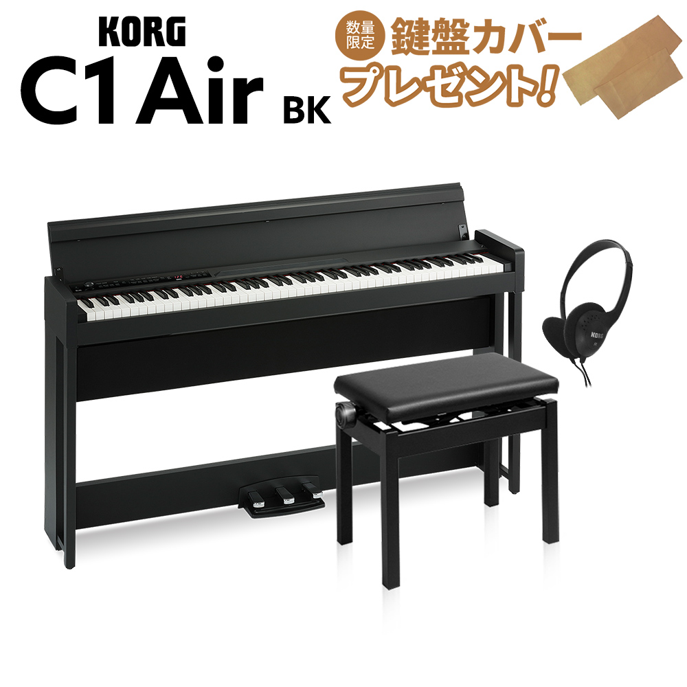 Korg C1 Air 電子ピアノ 鍵盤 Bk ブラック 高低自在イスセット