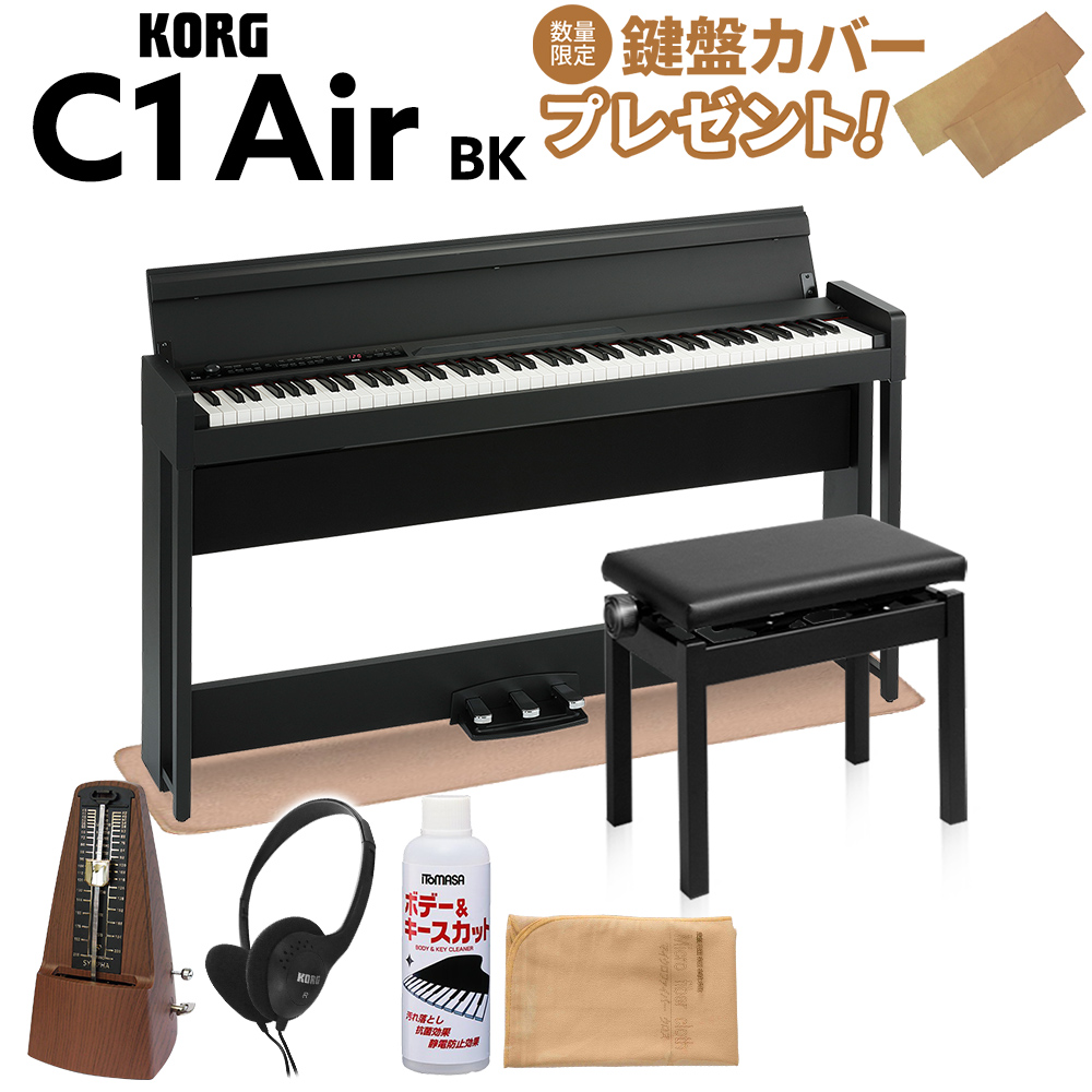 日本製・綿100% KORG 電子ピアノ C1-Air 2017年製 88鍵盤 高さ調整椅子 