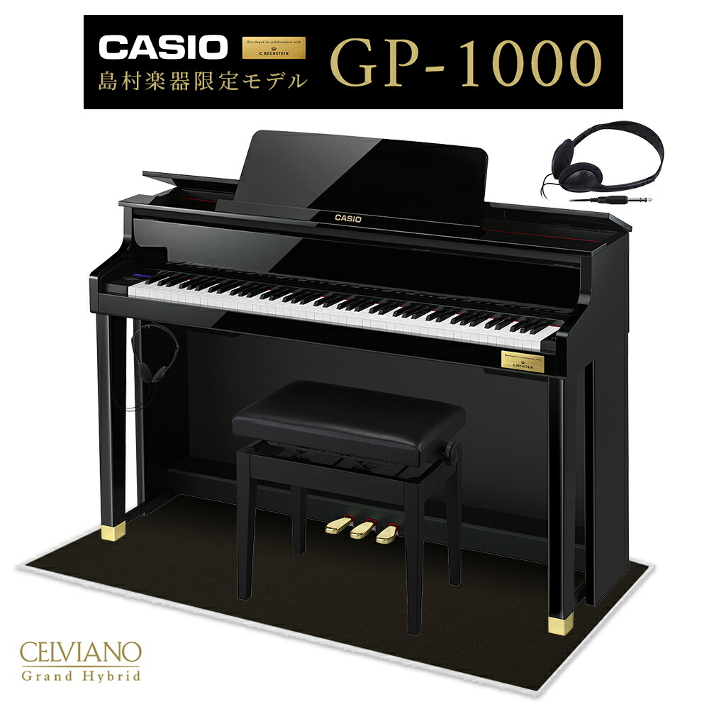 電子ピアノ　CASIO　GP1000 電子ピアノ】CASIO GP-1000の魅力をピアノ担当が語ってみた