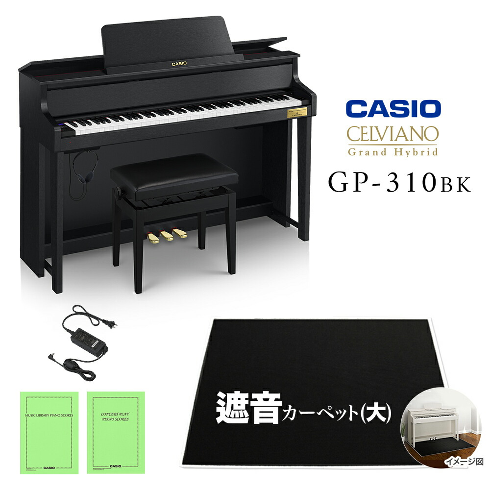 ♪さらにビックリ価格で！カシオハイブリッド、GP510、(高級黒艶ピアノ塗装) Casio GP-510 Grand Hybrid Piano with Adjustable Bench – Cunningham