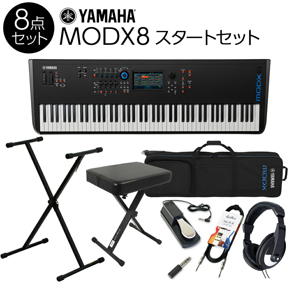 楽天市場 Yamaha Modx8 シンプル4点セット バンド用キーボードならこれ 鍵盤 キャスター付き専用ケース スタンド ペダル付き ヤマハ 島村楽器