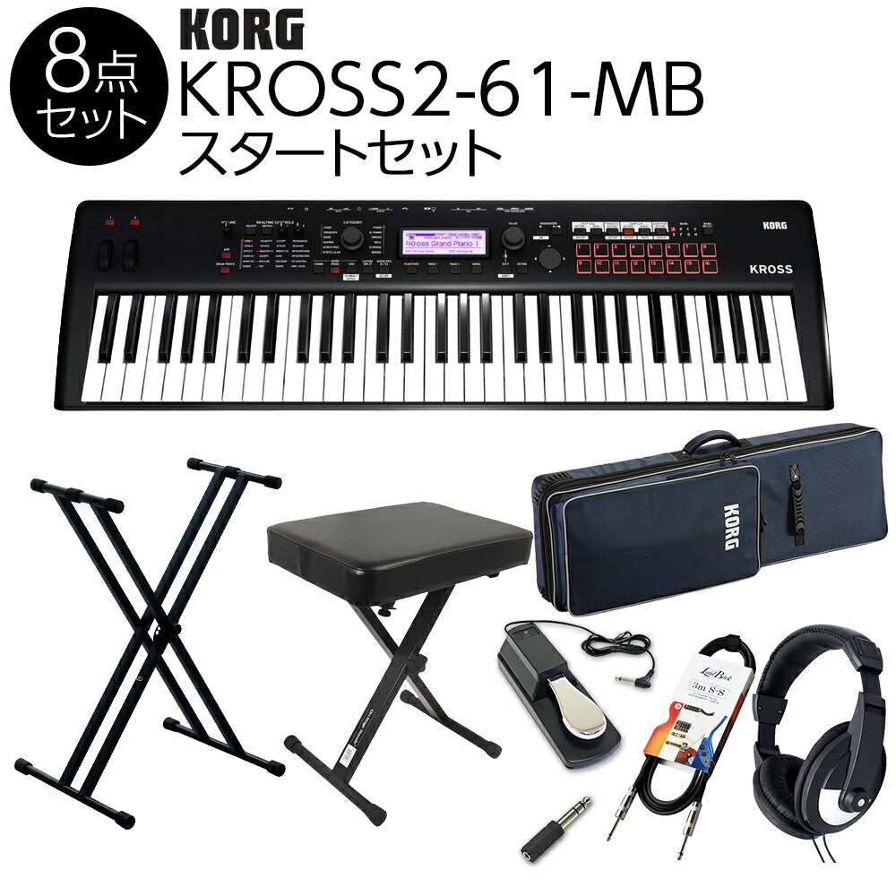 楽天市場】KORG KROSS2-61-SC (ホワイト) バンド用キーボードならこれ