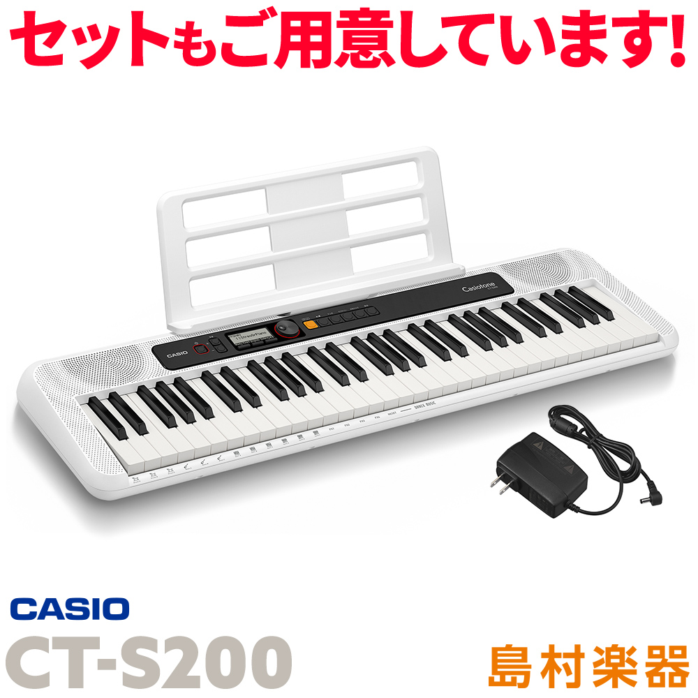 楽天市場】キーボード 電子ピアノ CASIO CT-S200 WE ホワイト 61鍵盤