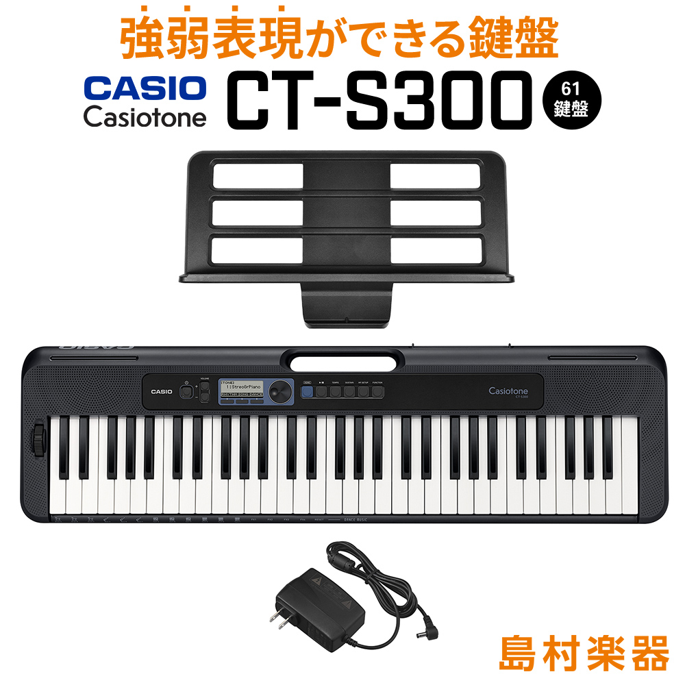 楽天市場】キーボード 電子ピアノ CASIO CT-S300 ブラック 61鍵盤