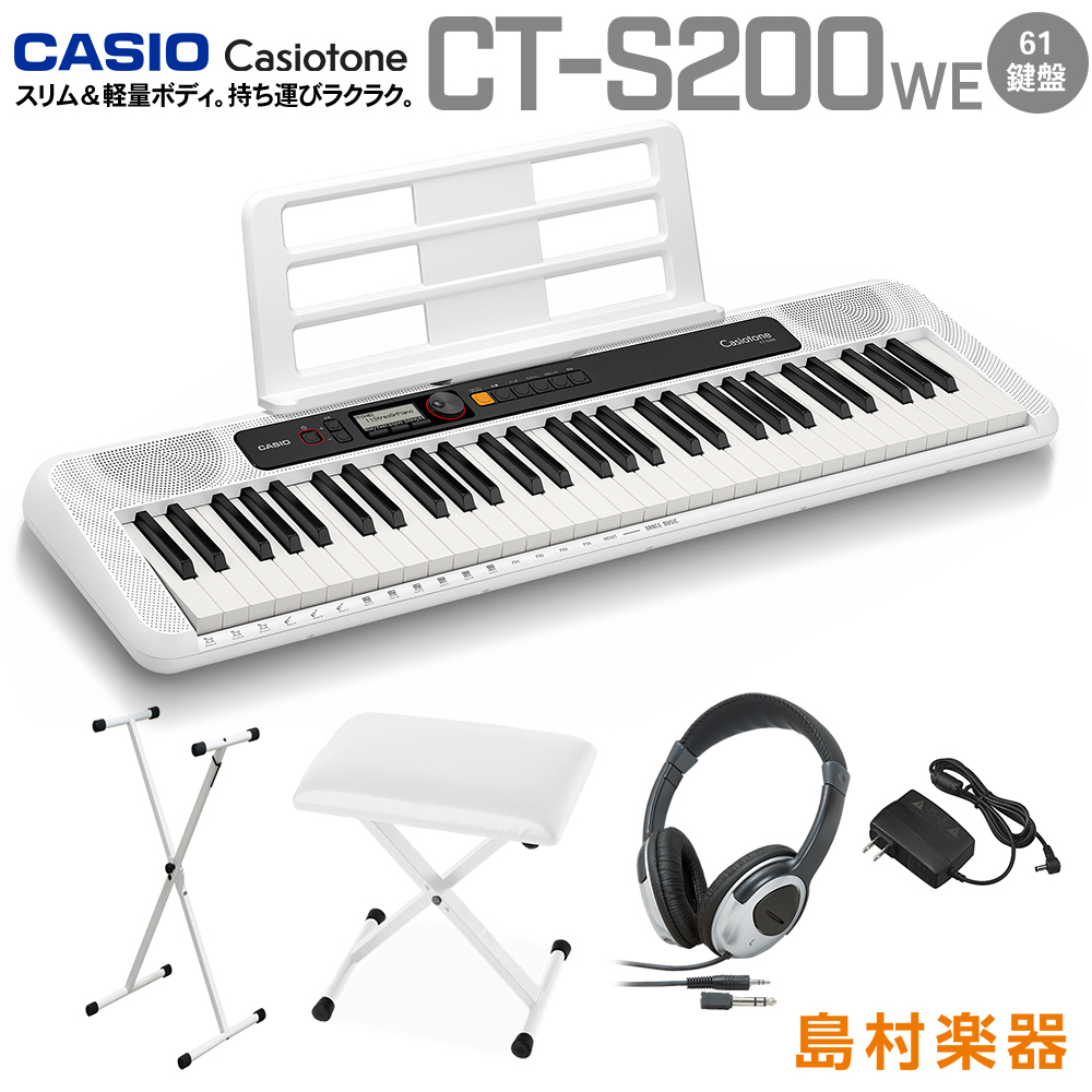 メール便なら送料無料 キーボード 電子ピアノ Casio Ct S200 We