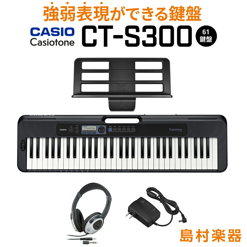 楽天市場】キーボード 電子ピアノ CASIO CT-X3000 スタンドセット 61