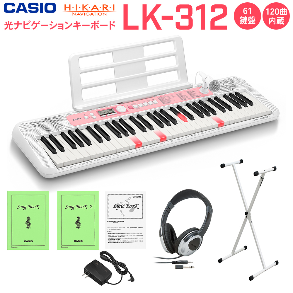 楽天市場 キーボード 電子ピアノ Casio Lk 312 光ナビゲーション