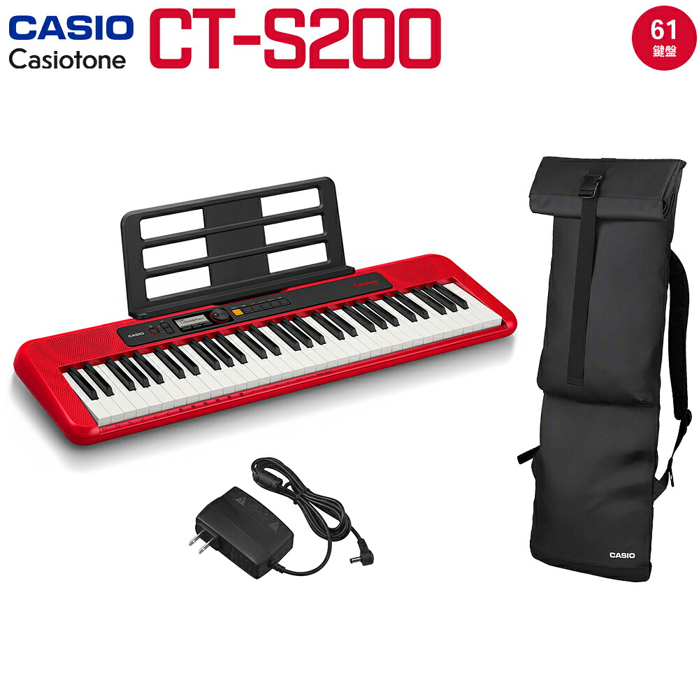 CASIO CT-S200 RD ケースセット 61鍵盤 Casiotone カシオトーン カシオ CTS200 CTS-200 楽器 キーボード 電子ピアノ