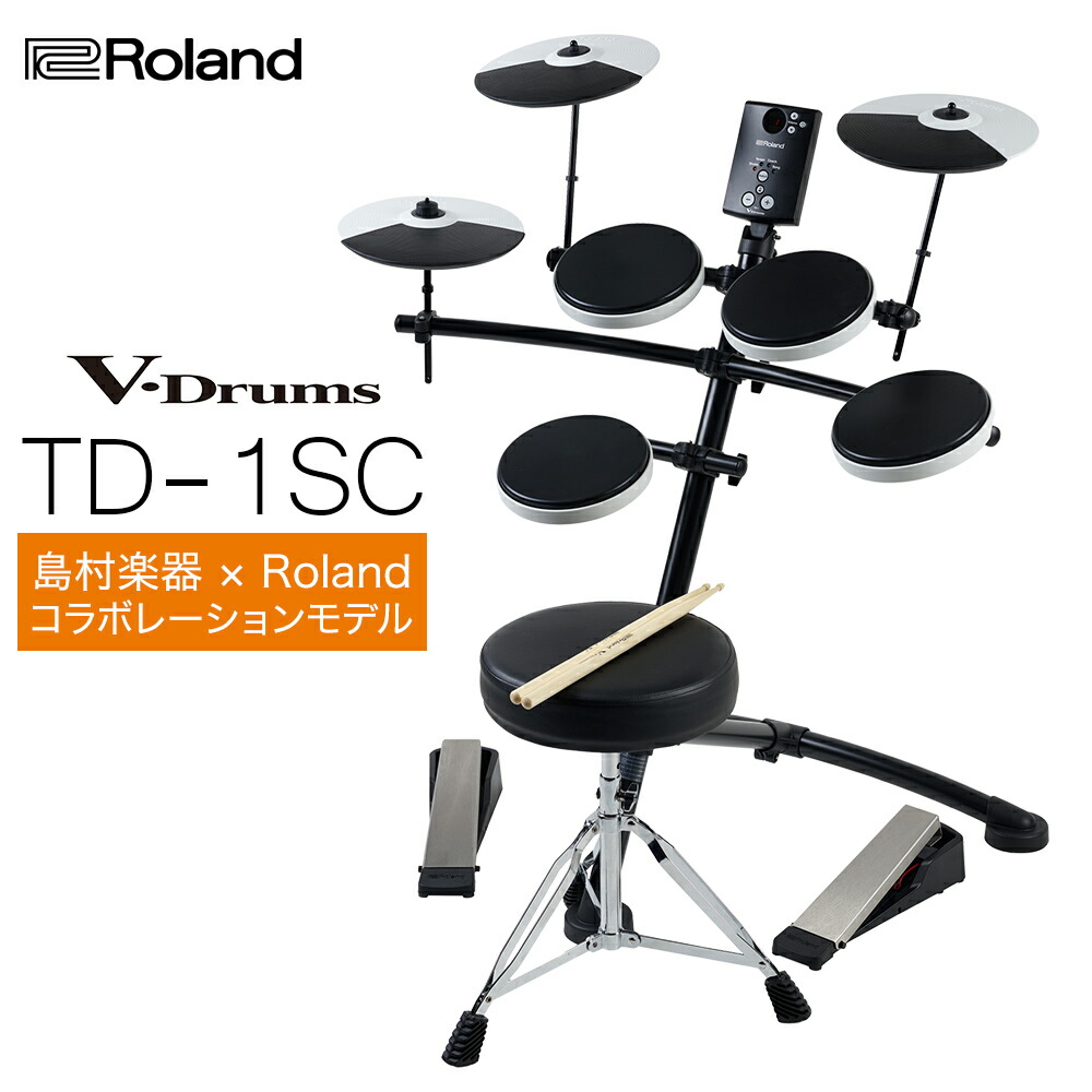 Roland 島村楽器 Td1sc Td 1sc 電子ドラム ローランド Td 1sc 電子ドラムセット ローランド 島村楽器限定モデル