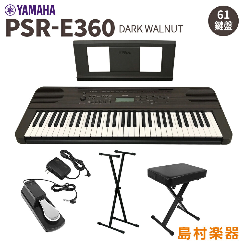 楽天市場】キーボード 電子ピアノ YAMAHA PSR-E360DW ダークウォルナット 木目調パネル 61鍵盤 タッチレスポンス ヤマハ 楽器 :  島村楽器