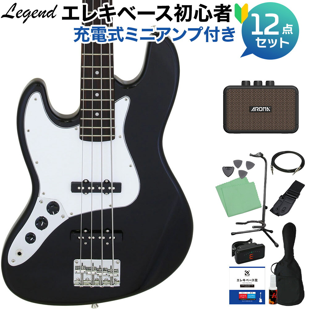 【マラソン期間中 エントリーでさらにP5倍】 LEGEND LJB-Z L/H Black ベース 初心者12点セット 【充電式ミニアンプ付】 ジャズベースタイプ レフトハンド レフティ レジェンド 【初心者セット】