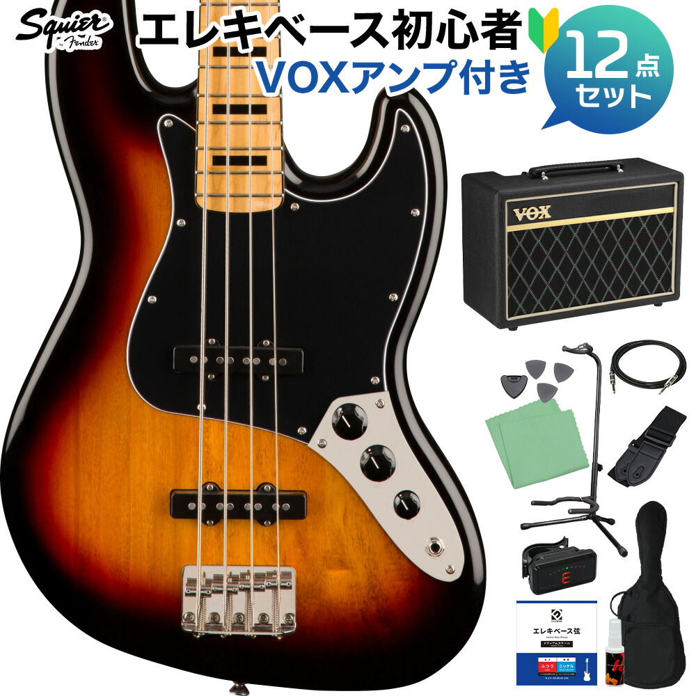 【即練習OK！Squier JAZZ BASSセット】ブラックカラー｜付属品多数 即練習OK！Squier JAZZ BASSセット】ブラックカラー｜付属品多数