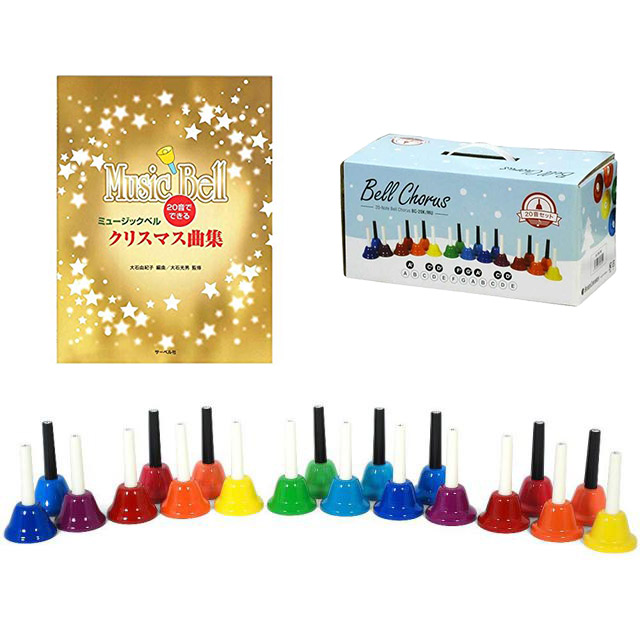 楽天市場】キョーリツ ミュージックベル 20音 BC-20K/MU マルチカラー