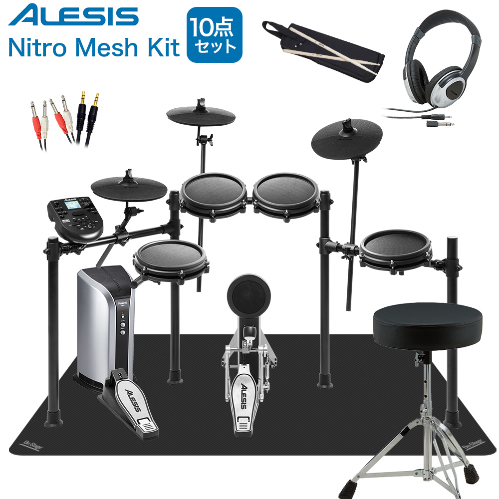 楽天市場】ALESIS NITRO MESH KIT 電子ドラムセット アレシス : 島村楽器