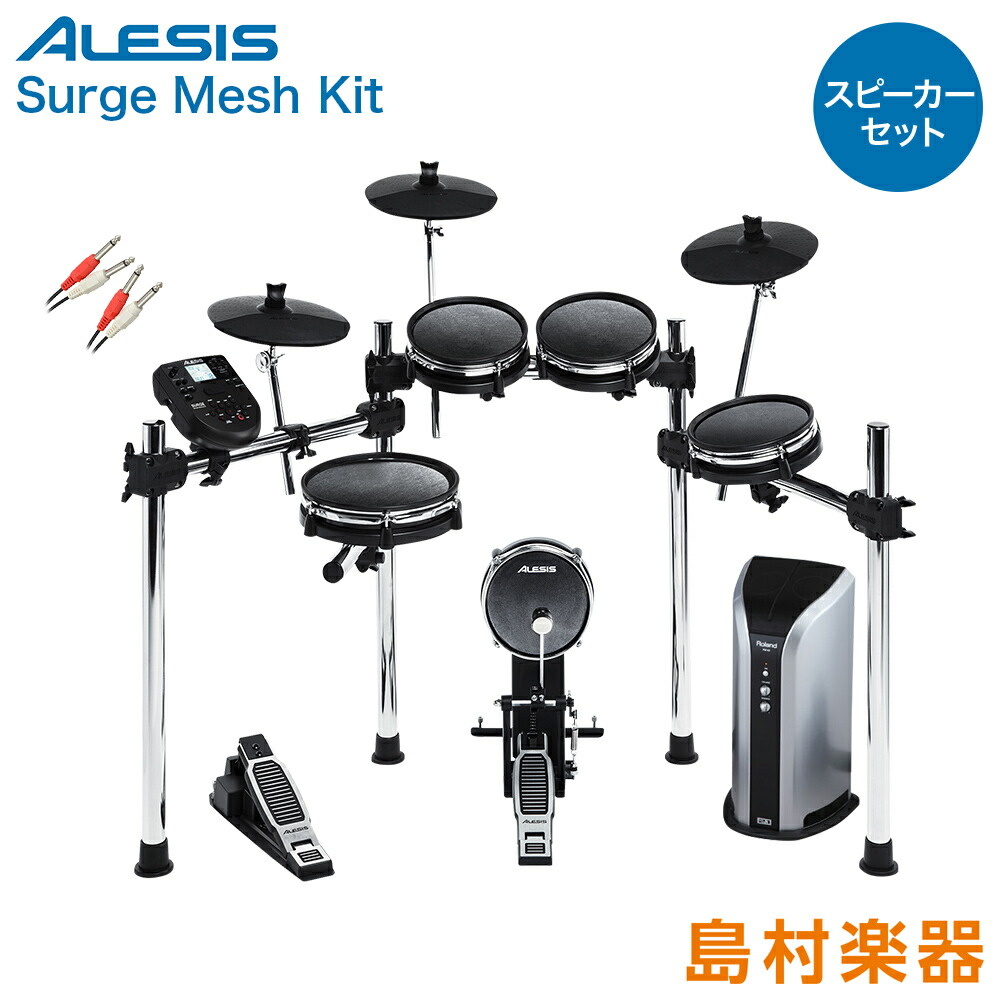 超安い】 電子ドラム ALESIS Command X meshkit スピーカー付属無し 