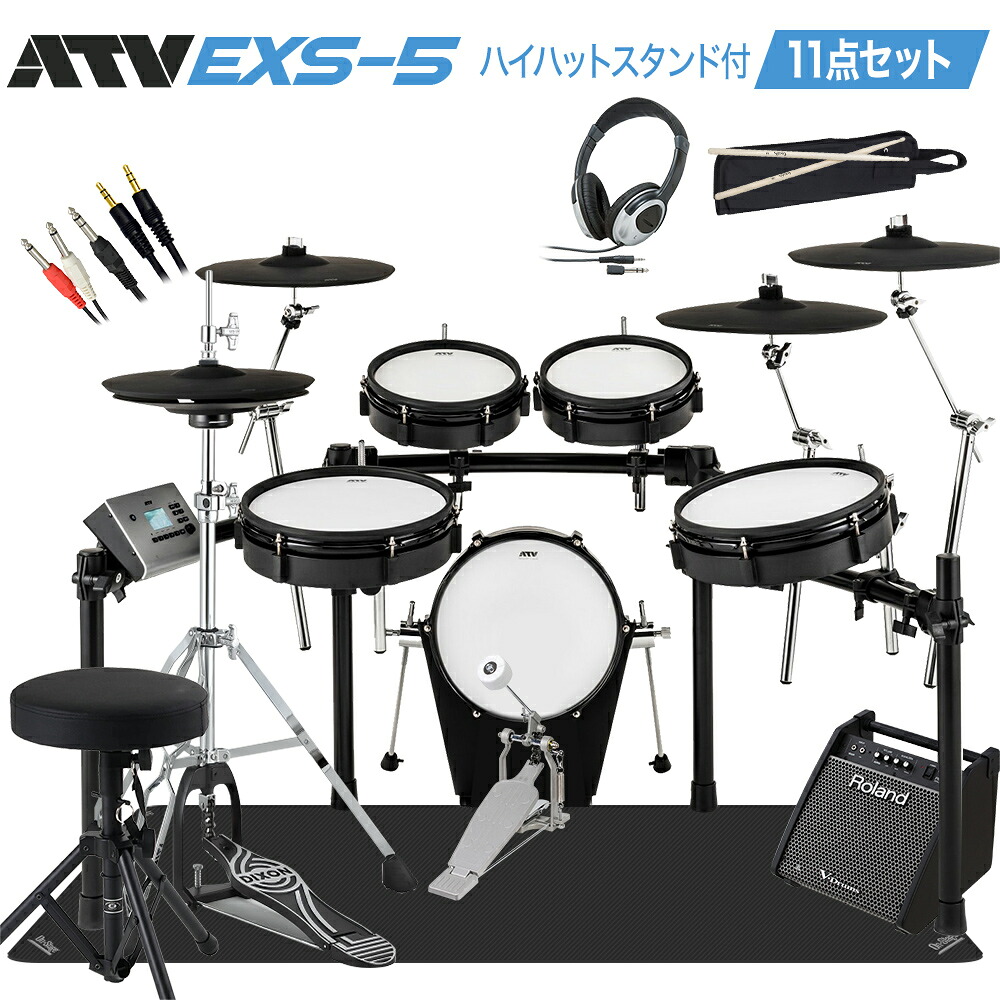 【マラソン期間中 エントリーでさらP5倍】ATV EXS-5 スピーカー・ハイハットスタンド付き11点セット 【PM100】 電子ドラム セット aDrum EXSシリーズ エーティーブイ EXS5【WEBSHOP限定】｜島村楽器