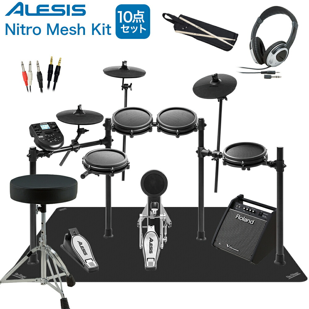 代引不可 Alesis Nitro Mesh Kit スピーカー マット付き自宅練習10点セット Pm100 電子ドラム セット アレシス 島村楽器 第1位獲得 Addmarkgroup Com 代引不可 Alesis Nitro Mesh Kit スピーカー マット付き自宅練習10点セット Pm100 電子ドラム セット アレシス 島村楽器 第1位獲得 Addmarkgroup Com
