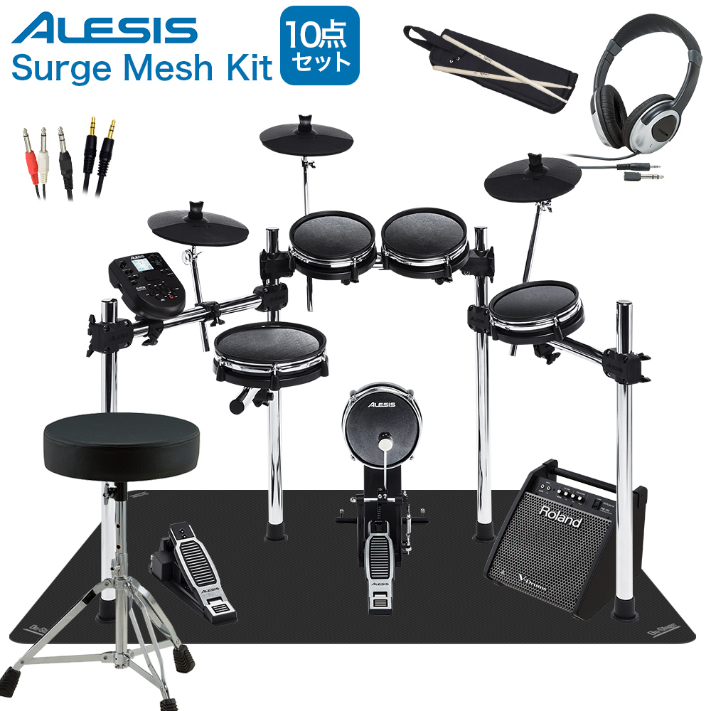 Kit 島村楽器 電子ドラム Alesis セット Mesh スピーカー 自宅練習10点セット Pm100 オンライン