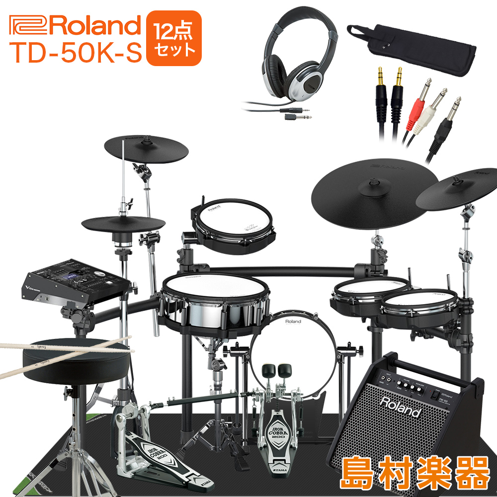 爆売り Roland Td 50k Kd 1bk Mds 50k スピーカー Tamaツインペダル付属フルセット Pm100 電子ドラム セット ローランド Td50k V Drums Vドラム 激安の Www Godest Louyer Fr