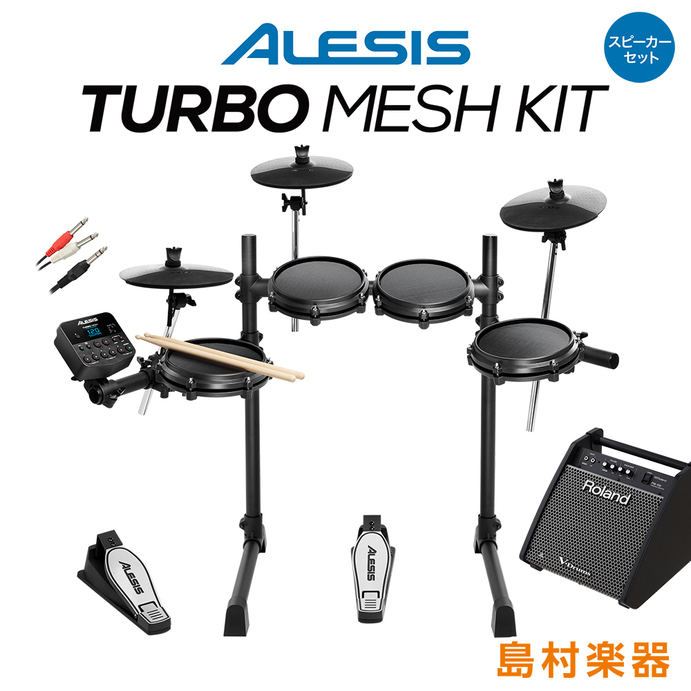 Alesis 電子ドラム メッシュヘッド Turbo Mesh Kit おまけ | www