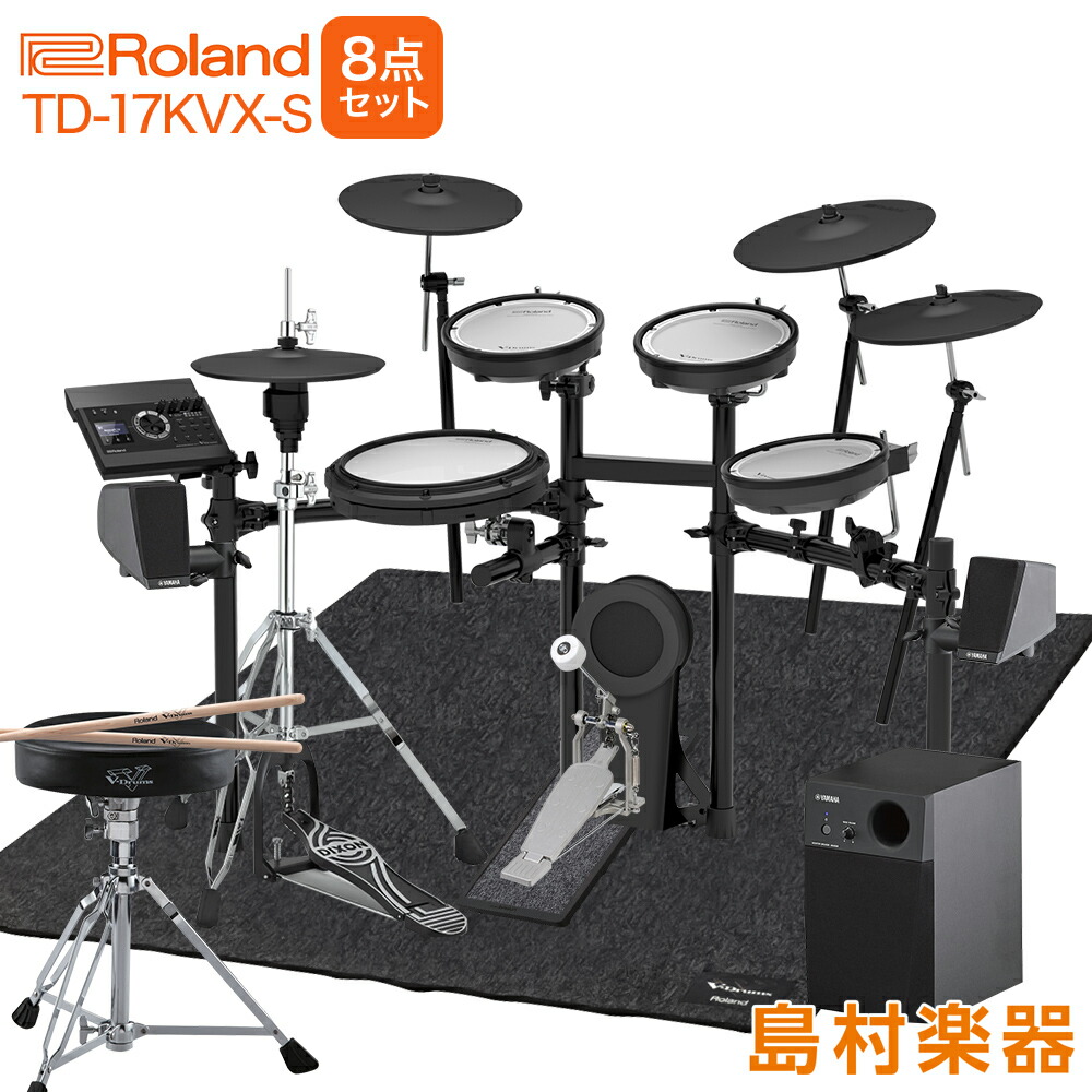楽天市場 Roland Td 17kvx S スピーカー ハイハットスタンド付き純正防音8点セット Ms45dr 電子ドラム セット ローランド Td17kvxs V Drums Vドラム 島村楽器