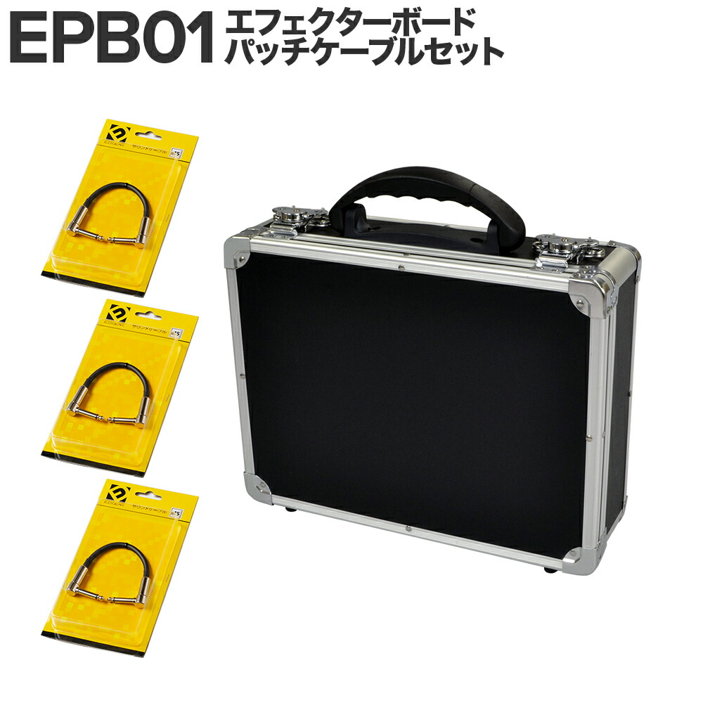 楽天市場】E.D.GEAR EPB03 エフェクターケース 500×290×100mm 【EDGEAR イーディーギア】 : 島村楽器