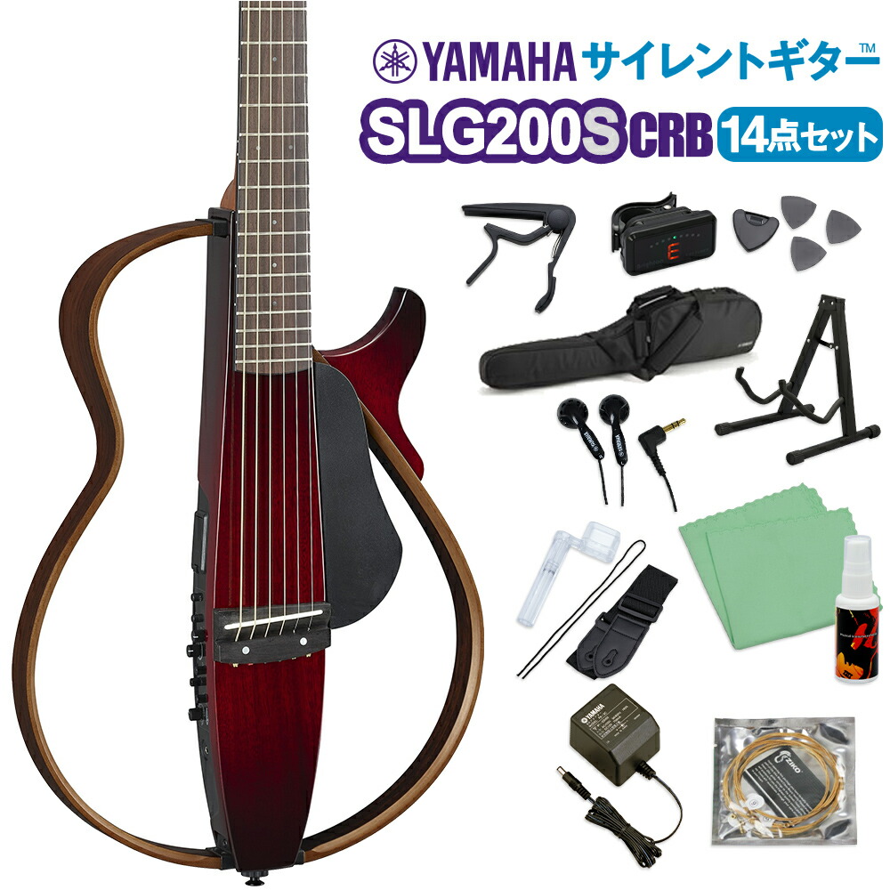 楽天市場】YAMAHA SLG200S NT (ナチュラル) サイレントギター初心者14点セット ヤマハ 【WEBSHOP限定】 : 島村楽器