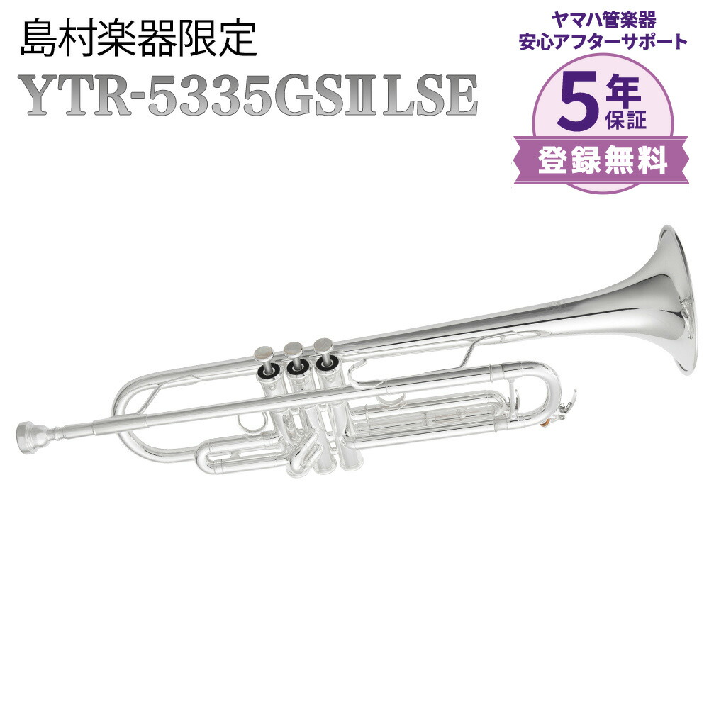 楽天市場】BRILLER BTR-10L B♭トランペット イエローブラス