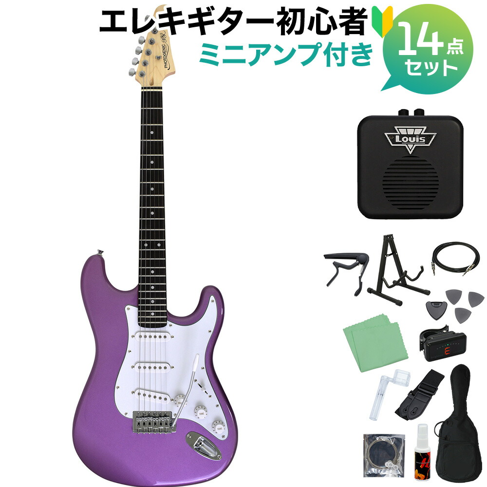 Rakuten Photogenic St 180 Bgd エレキギター初心者14点セット ミニアンプ付き ストラトタイプ バーガンディ フォトジェニック W 人気絶頂 Hughsroomlive Com