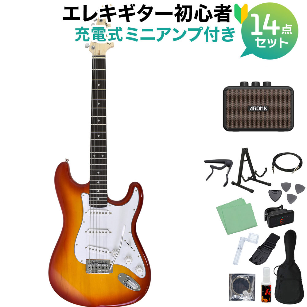 【マラソン期間中 エントリーでさらP5倍】Photogenic ST-180 CS エレキギター初心者14点セット 【充電式ミニアンプ付き】 ストラトタイプ チェリーサンバースト フォトジェニック ST180 【初心者セット】|島村楽器