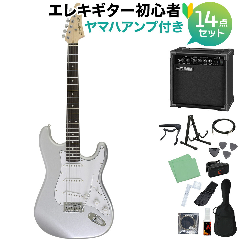 【楽天市場】Photogenic ST-180 BLS エレキギター初心者14点セット 【ヤマハアンプ付き】 ストラトタイプ フォトジェニック  ST180 【初心者セット】 : 島村楽器