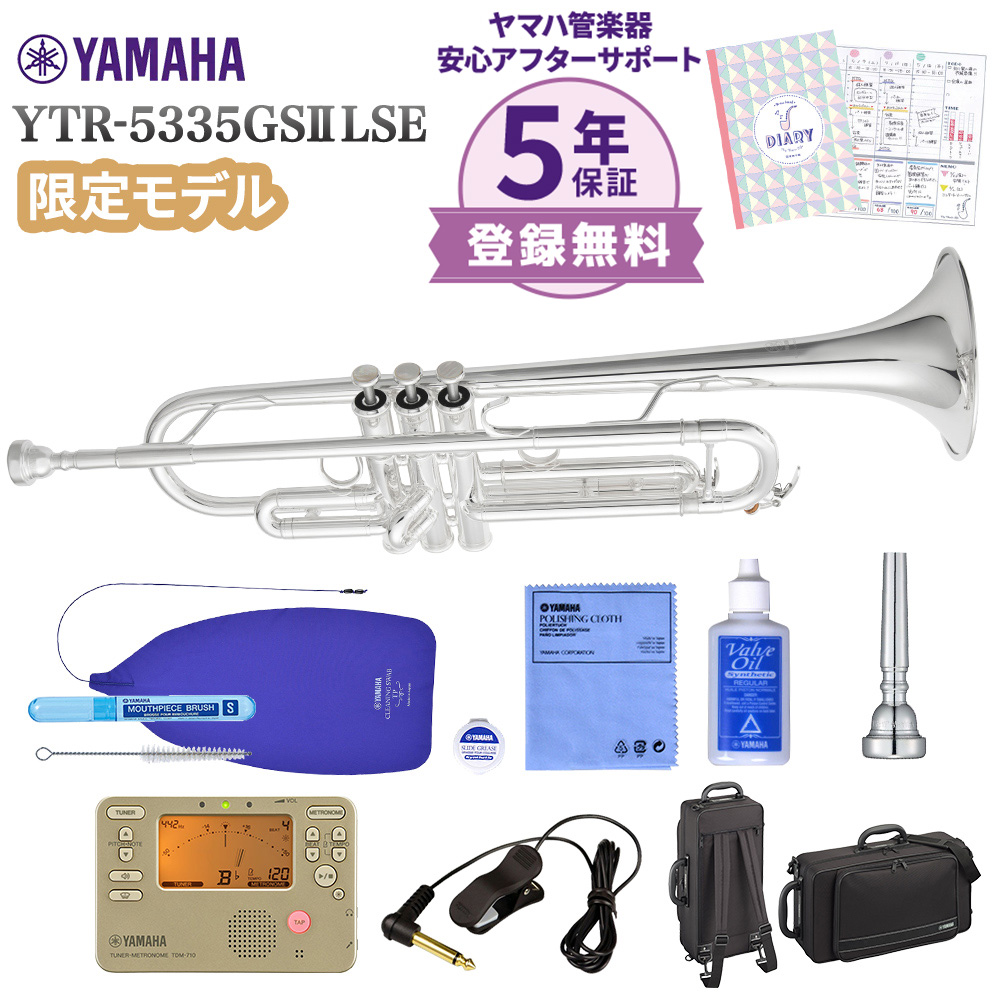 YAMAHA ヤマハ　XenoトランペットYTR8335S　ケース付き 5年保証】【吹奏楽手帳プレゼント♪】 YAMAHA YTR-8335GS B