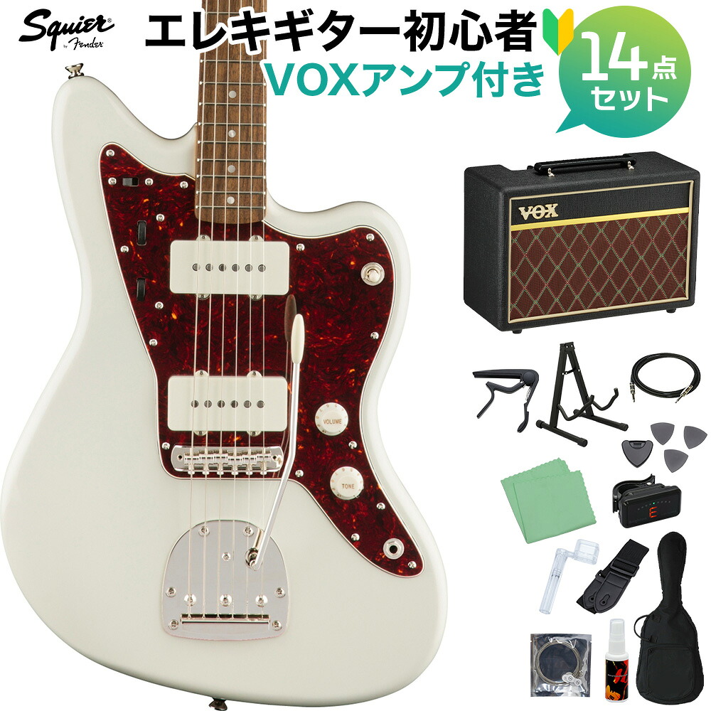 【マラソン期間中 エントリーでさらP5倍】Squier by Fender Classic Vibe '60s Jazzmaster Olympic White 初心者14点セット 【VOXアンプ付き】 エレキギター ジャズマスター 【スクワイヤー / スクワイア】 【初心者セット】|島村楽器