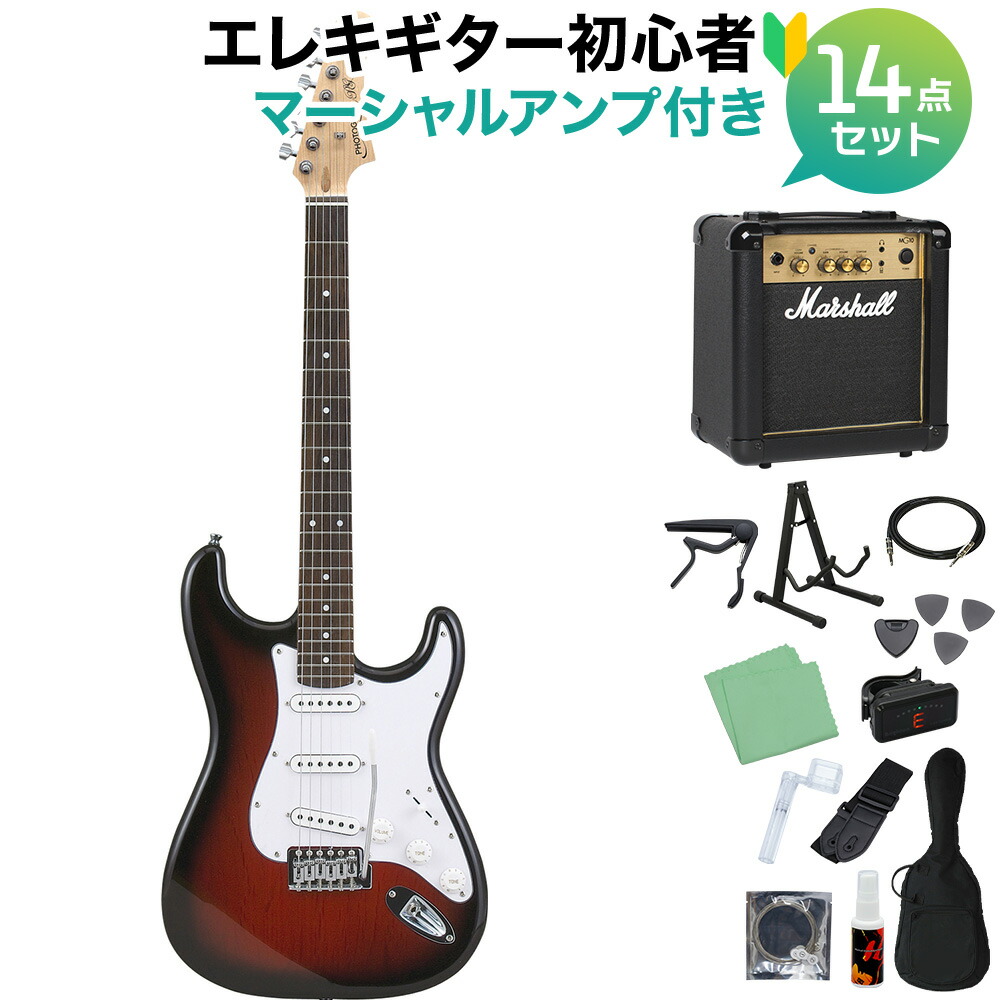 楽天市場】Photogenic ST-180 RDS エレキギター初心者14点セット