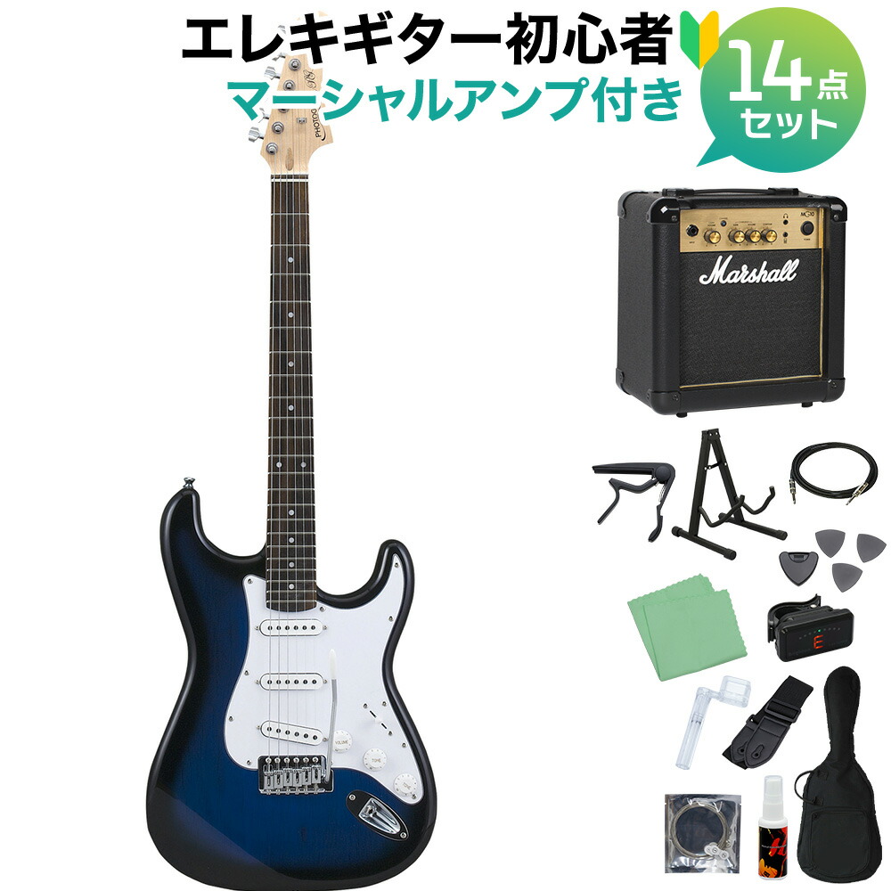 楽天市場】Photogenic ST-180 RDS エレキギター初心者14点セット
