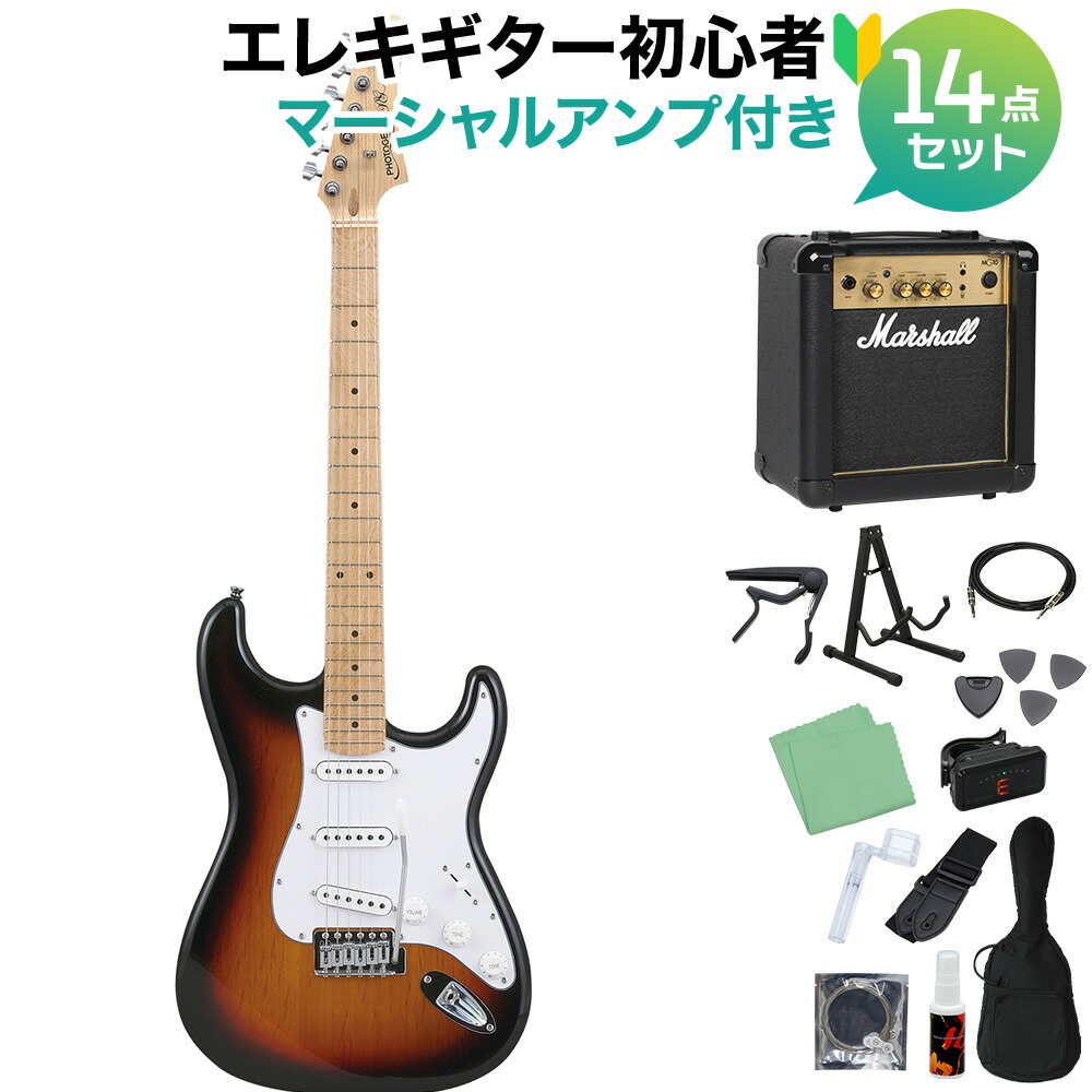 美品 Photogenic フォトジェニックストラトタイプ エレキギターおまけ付 美品 Photogenic フォトジェニックストラトタイプ エレキギターおまけ