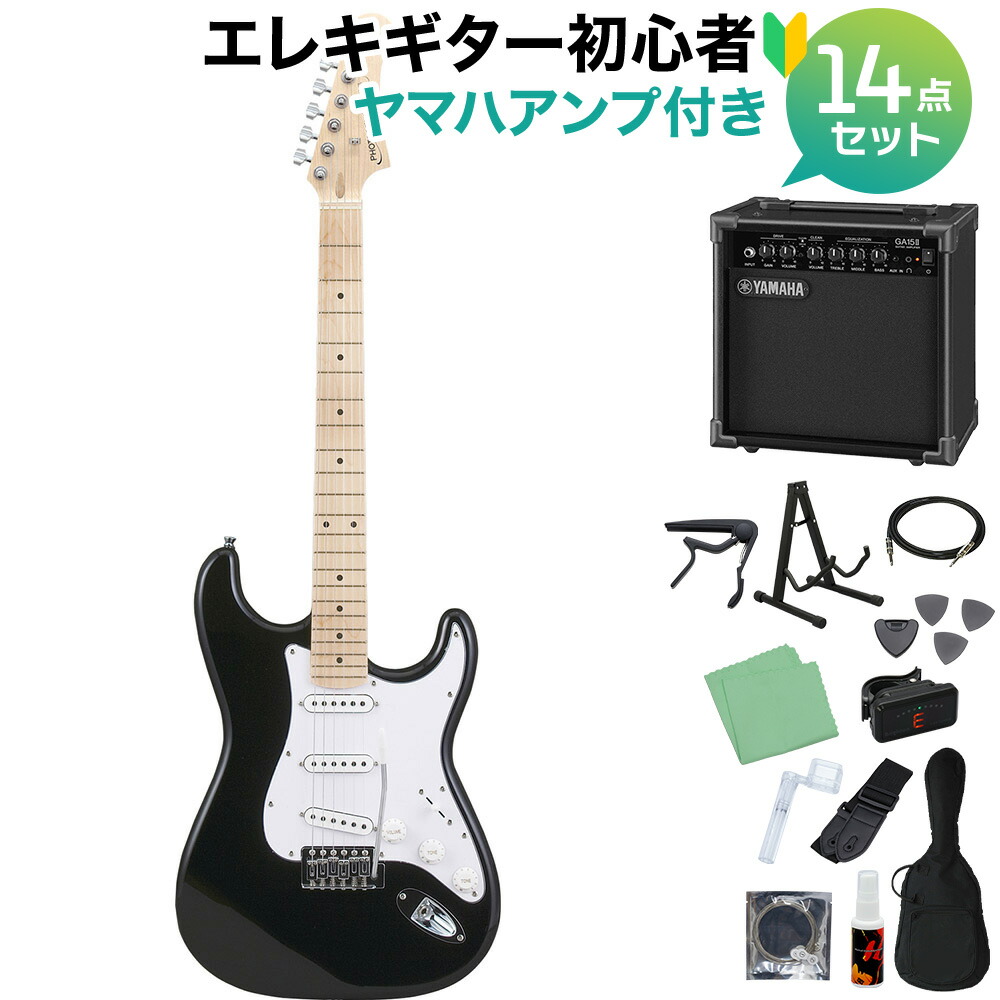 【楽天市場】Photogenic ST-180 BLS エレキギター初心者14点セット 【ヤマハアンプ付き】 ストラトタイプ フォトジェニック  ST180 【初心者セット】 : 島村楽器