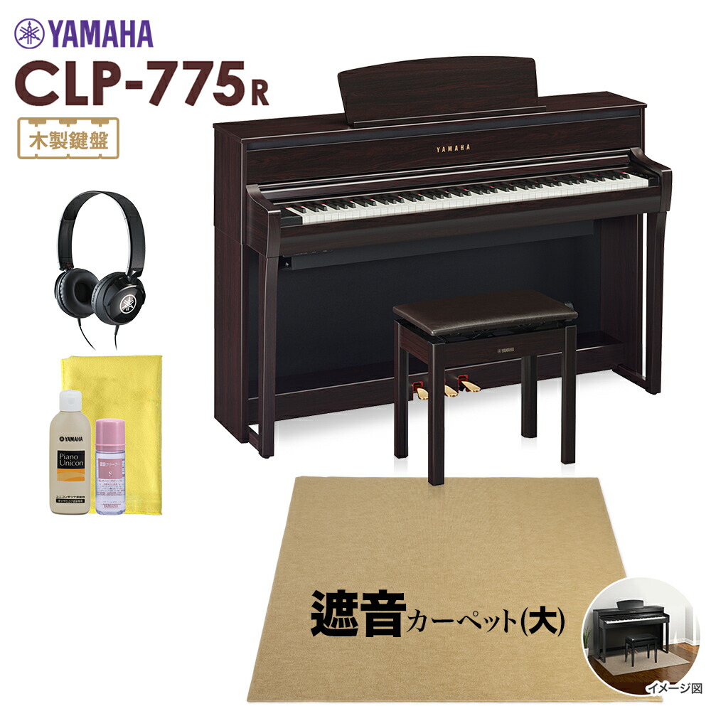 楽天市場】EMUL CPT300L 電子ピアノ用 防音／防振／防傷マット ベージュカラー 【エミュール 遮音 防振 カーペット】【島村楽器限定】 :  島村楽器