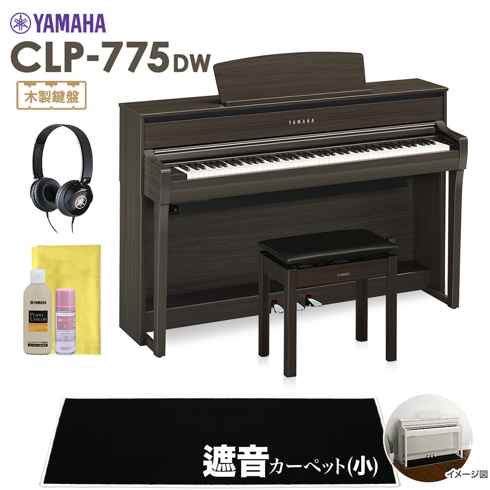 【楽天市場】【12/25迄特別価格】 YAMAHA CLP-775DW 電子ピアノ クラビノーバ 88鍵盤 ブラックカーペット(小)セット